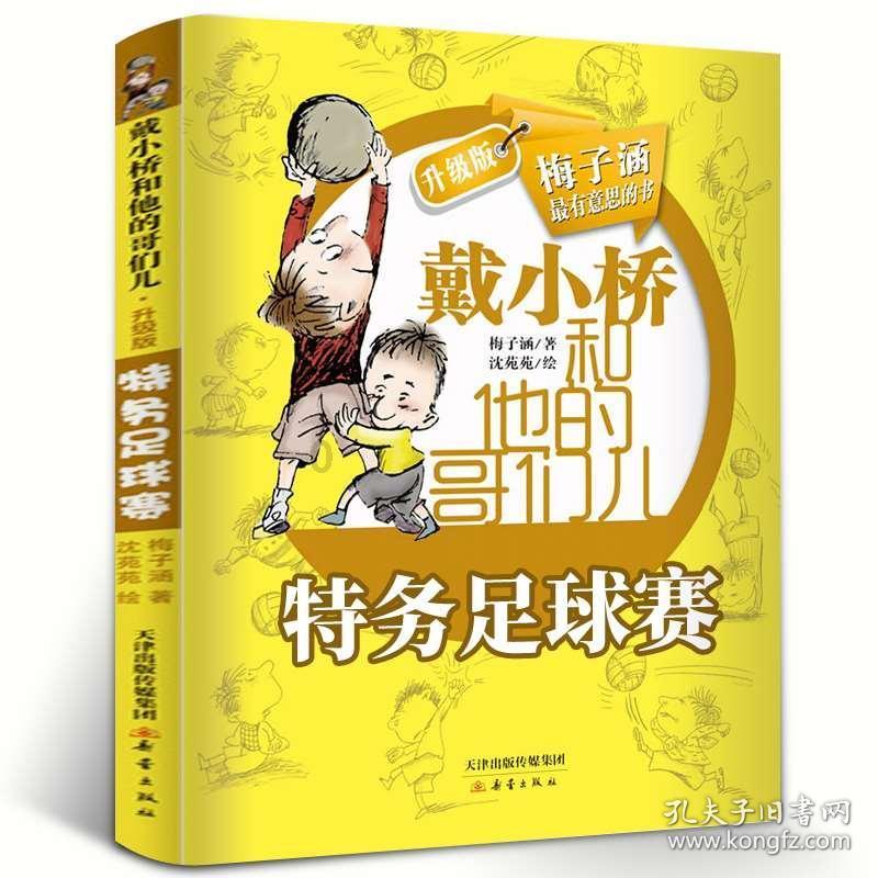 2-1！中国队绝境爆发，创17年纪录，宋凯豪赌世预赛，抢世界名帅