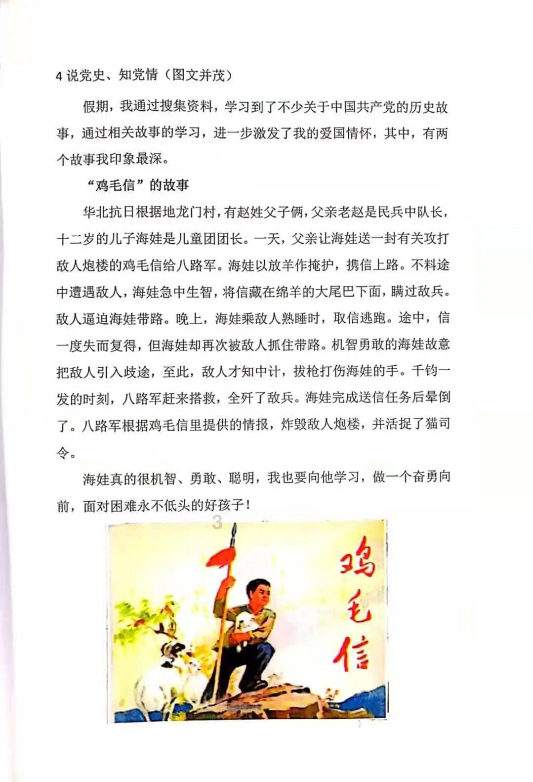 天堂的烦恼